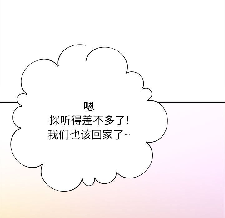 第97话 第 54 页