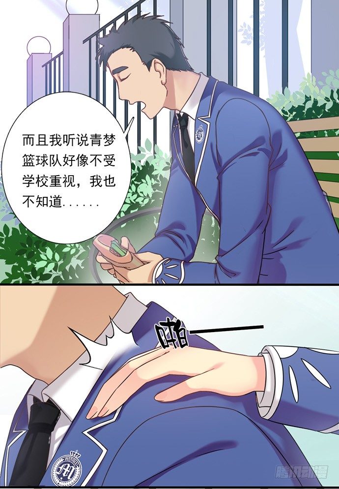 二十五话 为了梦想 第 3 页