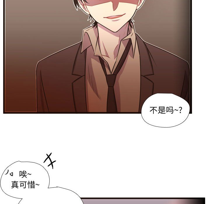 第24话 第 70 页