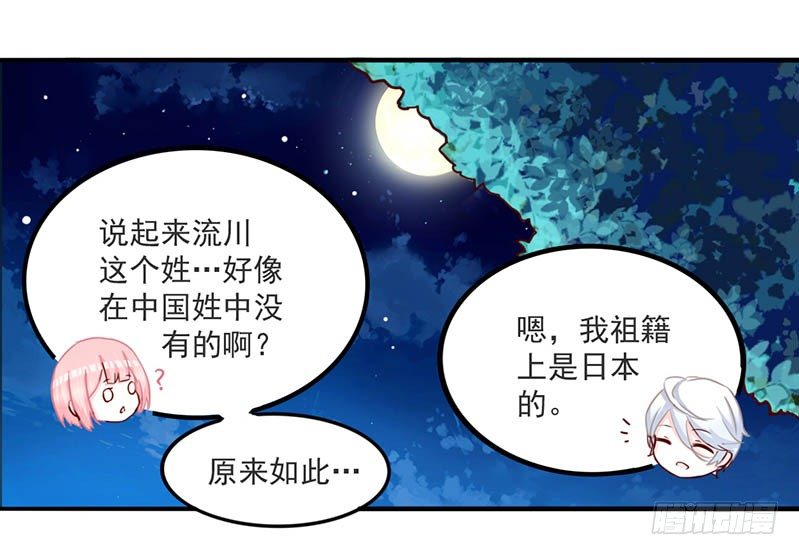 004 不用说，你爱上了我！ 第 22 页