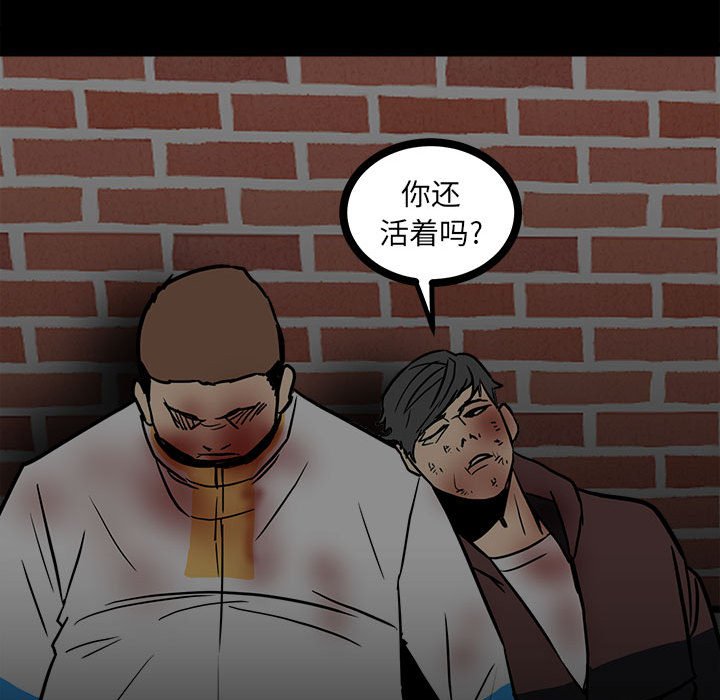 第87话 第 52 页