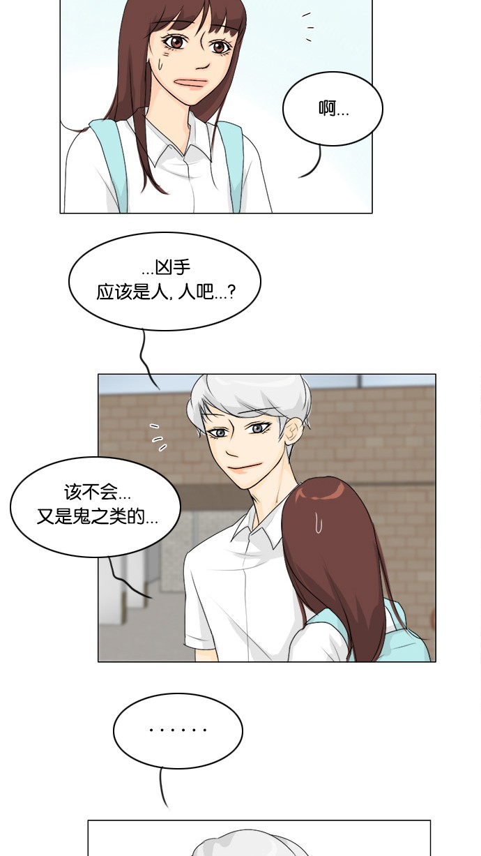 第54话 第 22 页