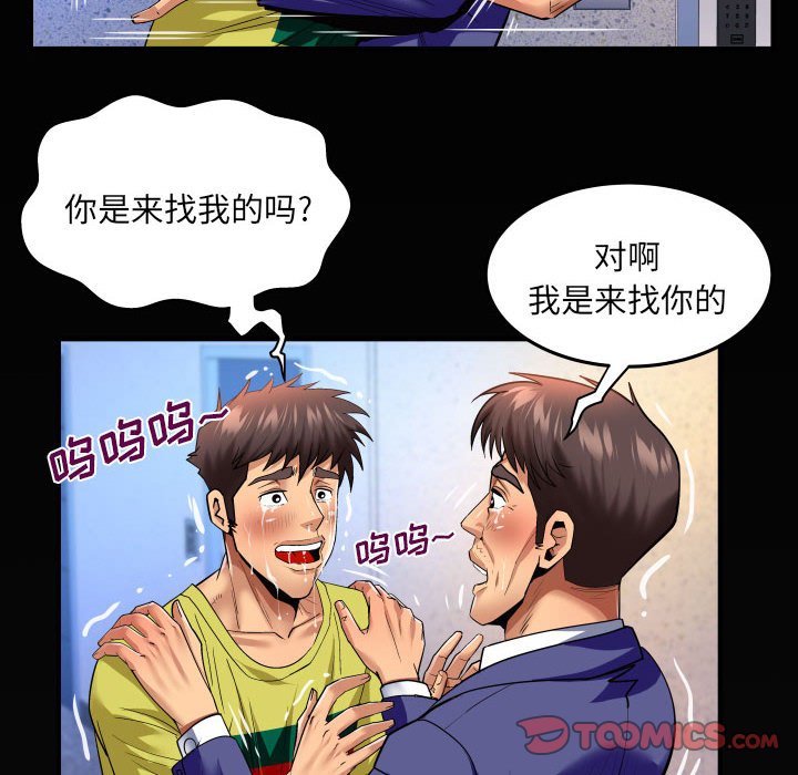第138话 第 70 页