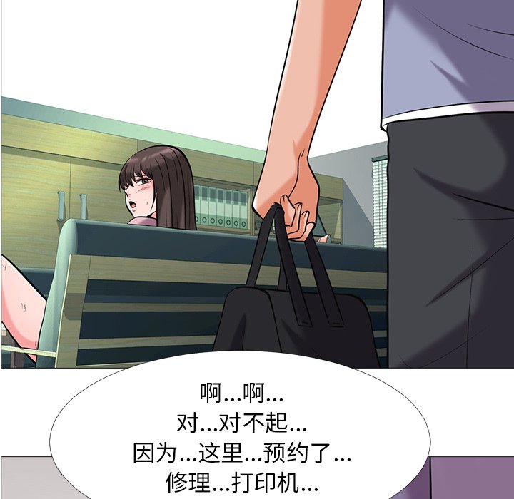 第18话 第 8 页