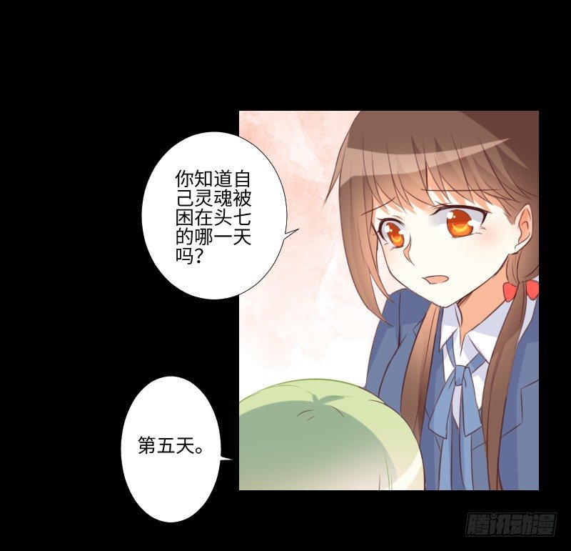 胆小的你 第 12 页