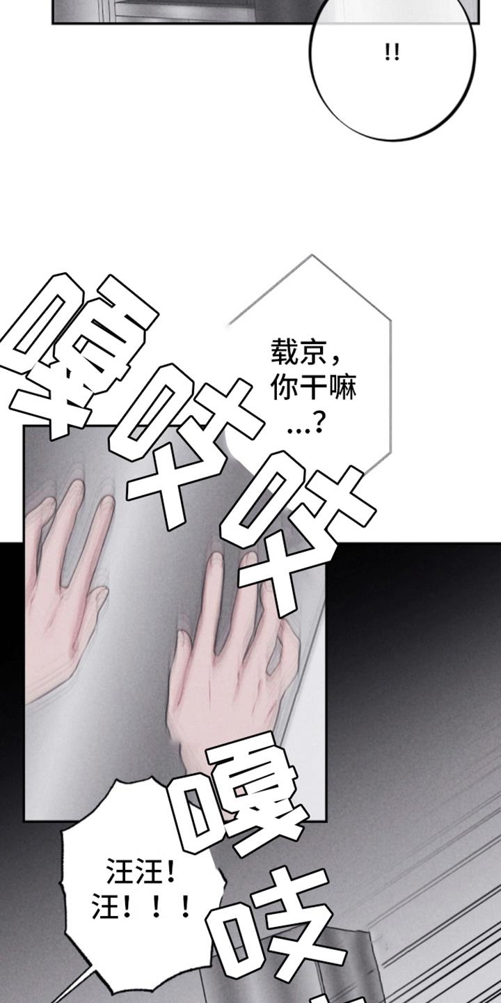 第29话 逃出 第 11 页