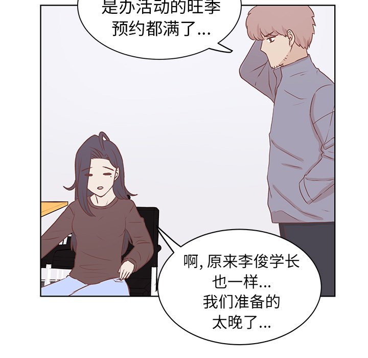 第19话 第 6 页