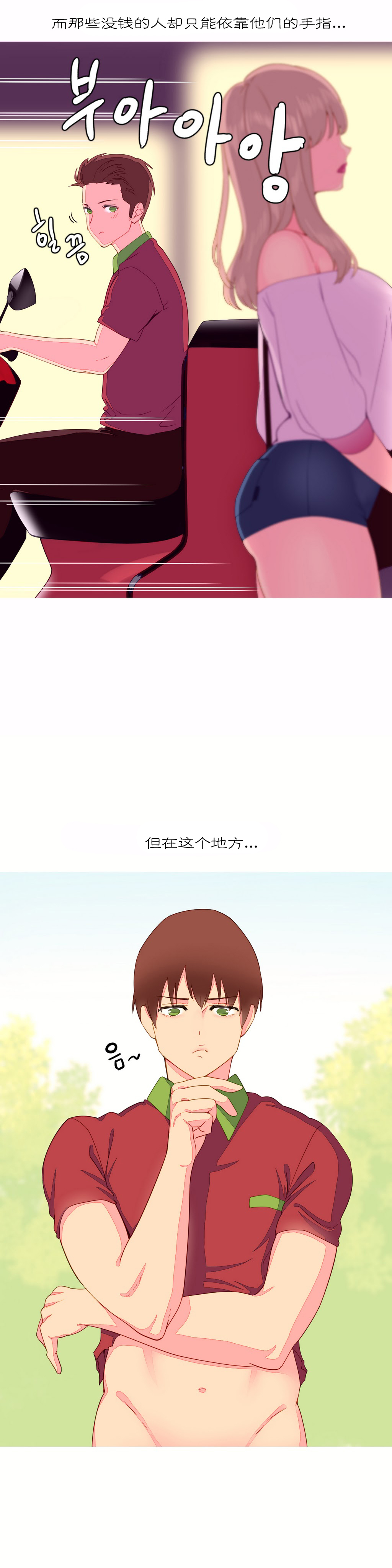 第1话 第 168 页