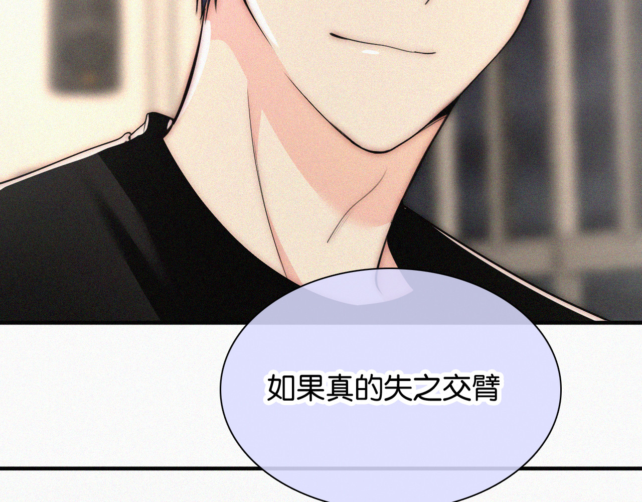 第83话 夸奖 第 21 页