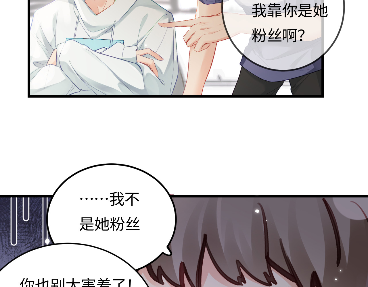 第25话 卖萌女团舞 第 56 页