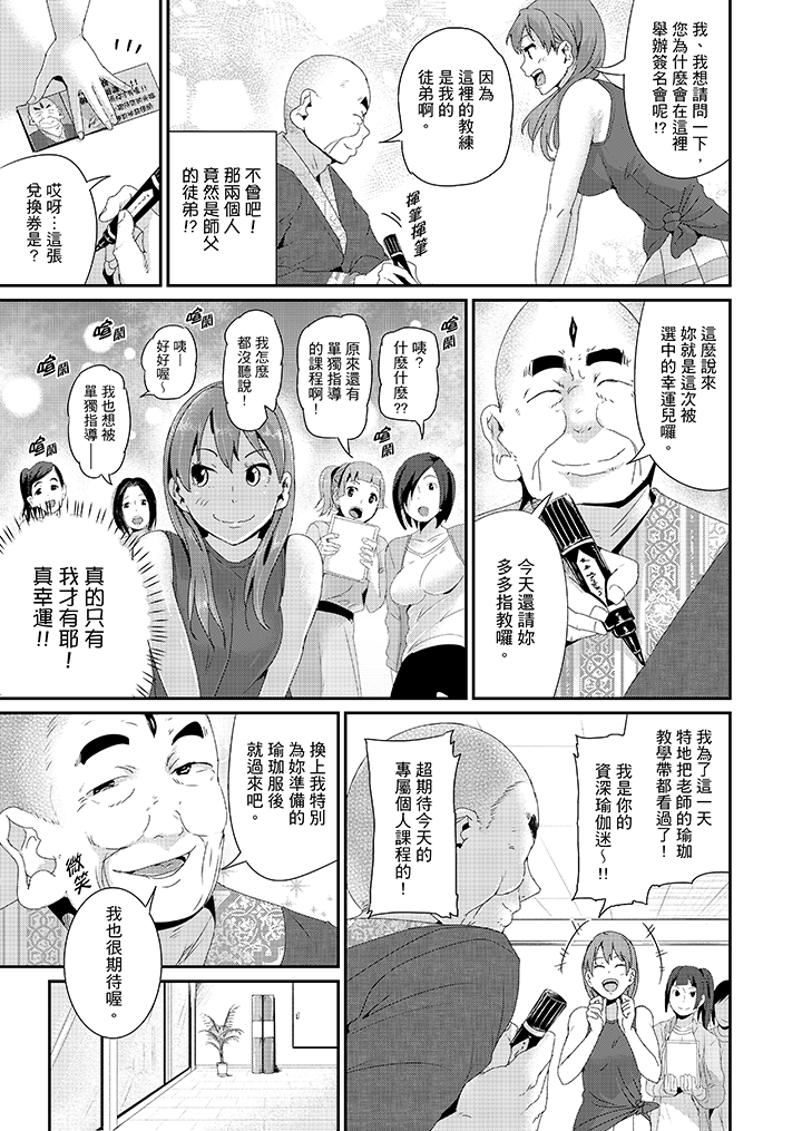 第19话 第 6 页