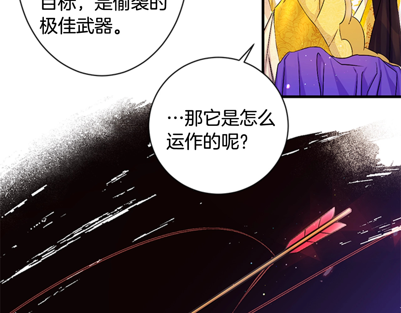 第27话 宠妃侍女被抓 第 46 页