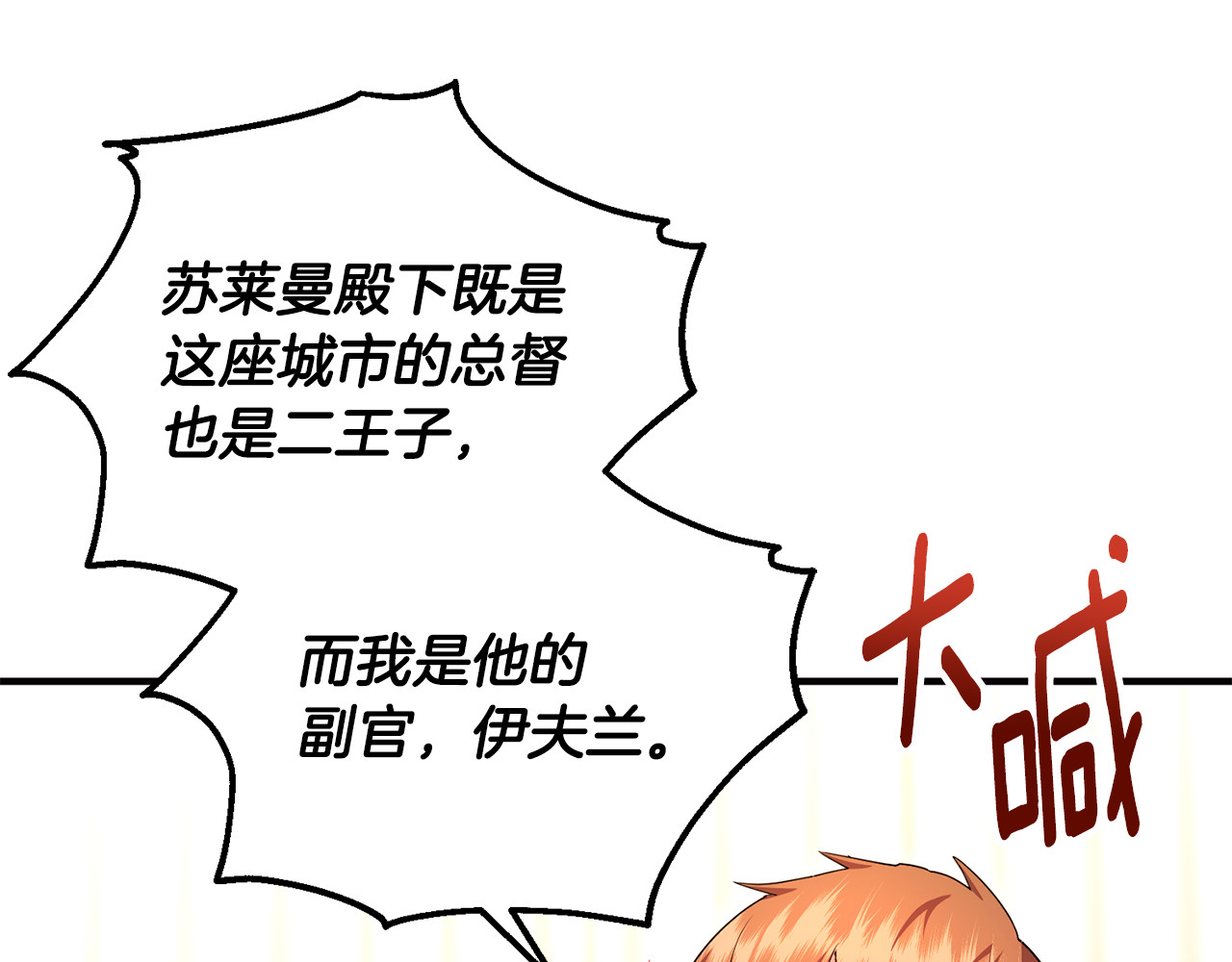 第36话 治病救人 第 124 页