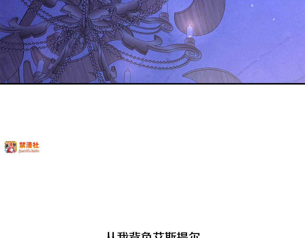 第42话 做我的新娘 第 151 页