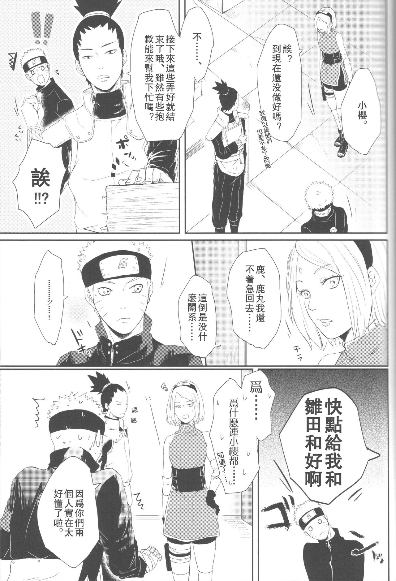 第1话 第 35 页