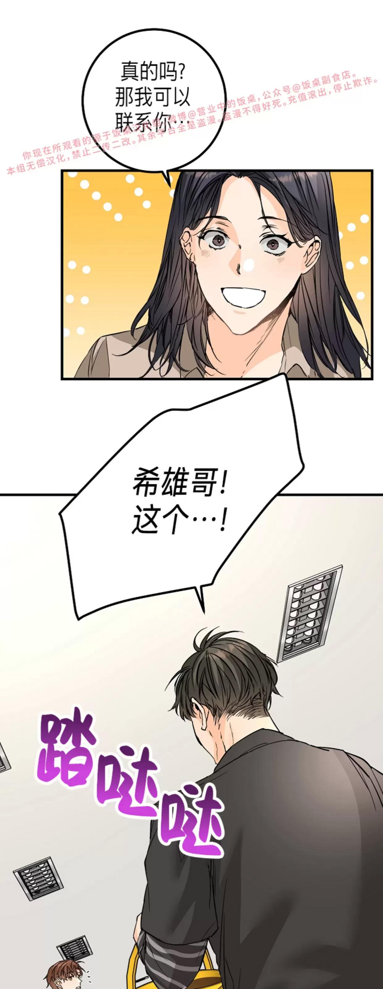 第29话 第 19 页