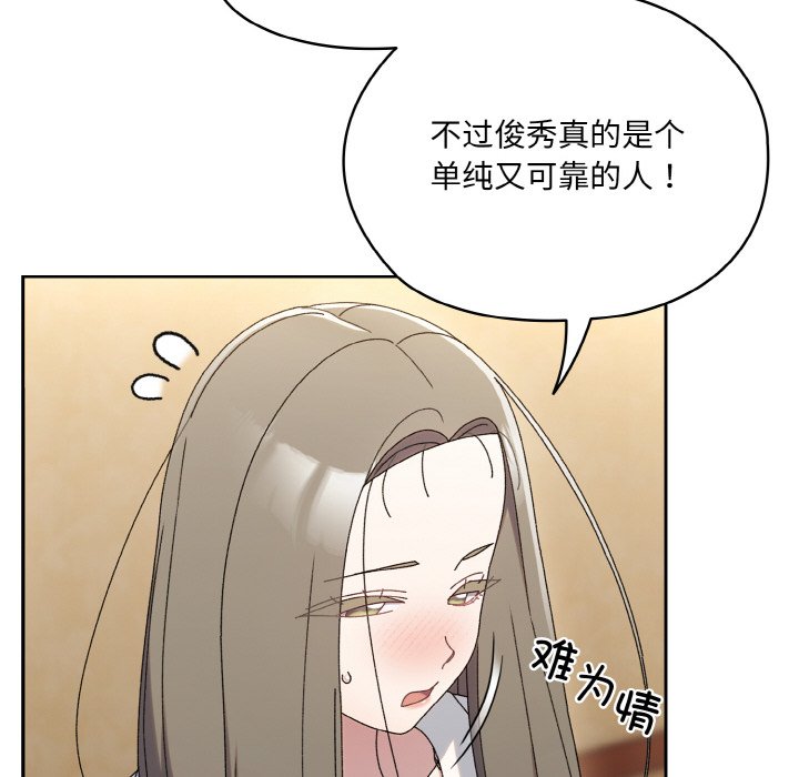 第61话 第 130 页