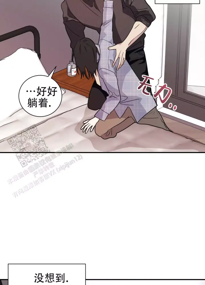 第11话 突然变成欧米茄 第 18 页