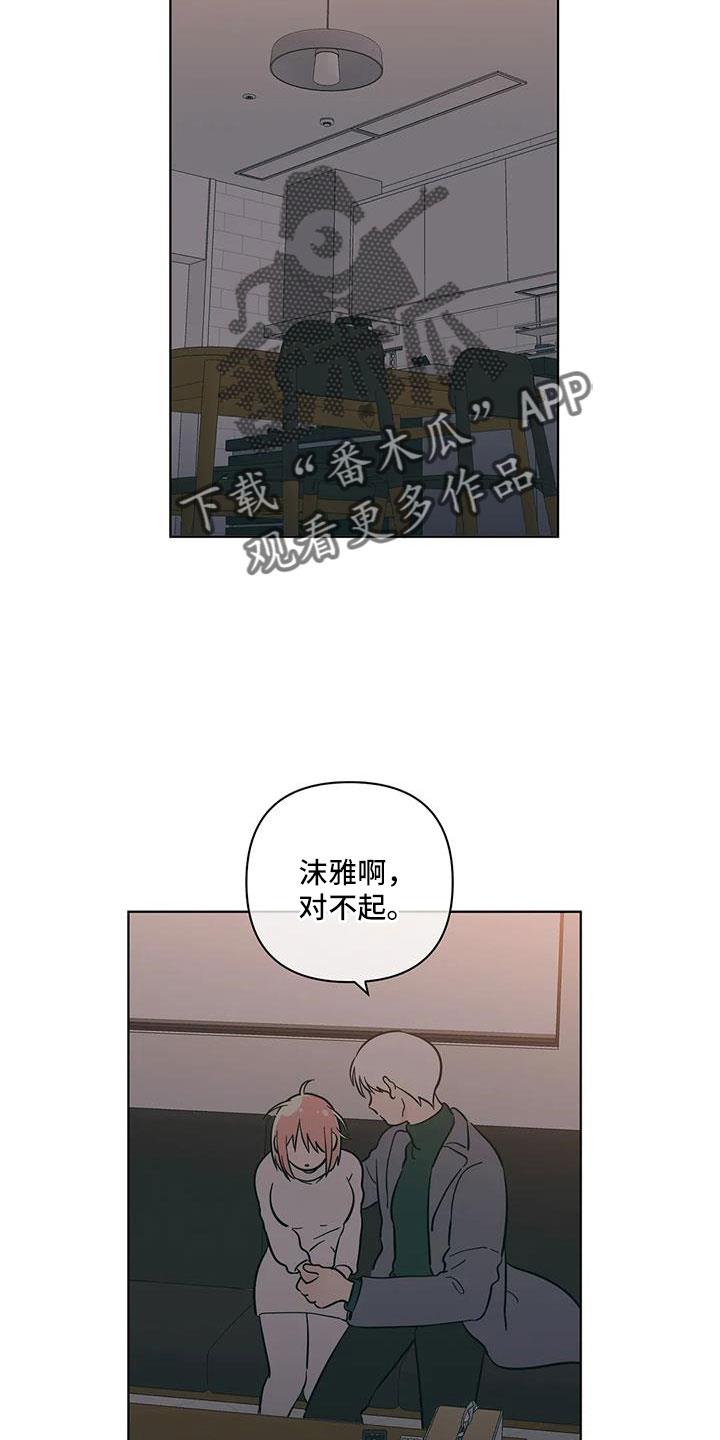 第111话 找上门 第 17 页