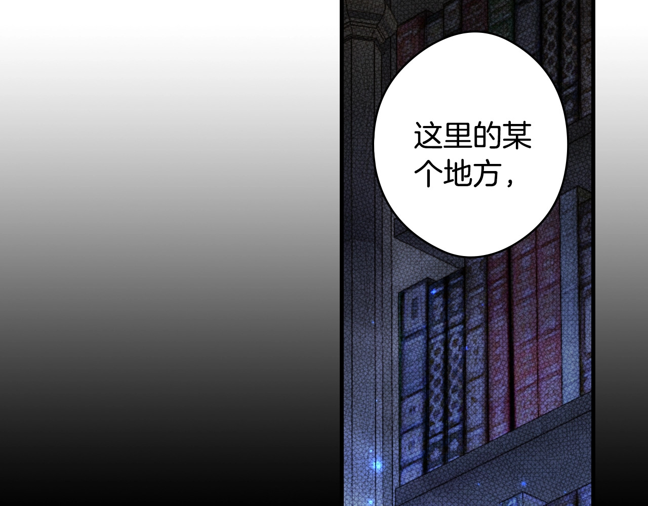 第23话 第二个阴谋 第 156 页
