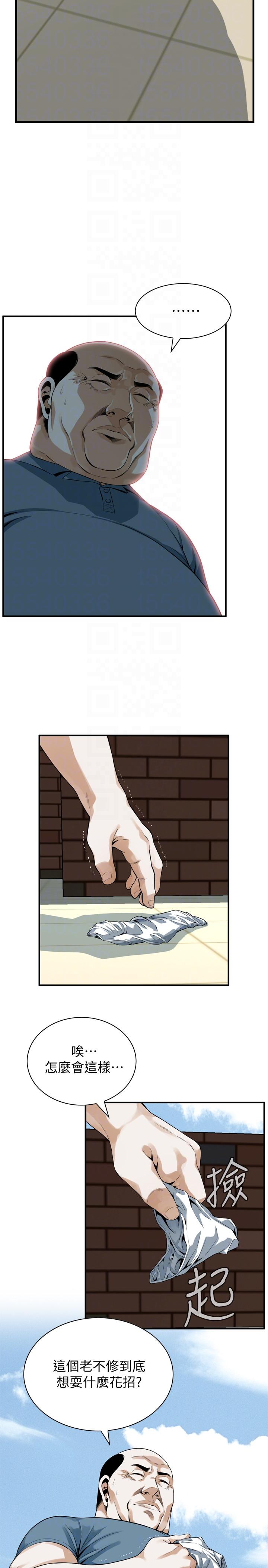 第147话-他发现我没穿内裤了吗? 第 7 页