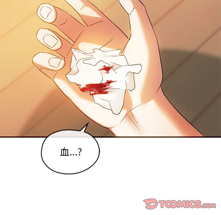第26话 第 51 页