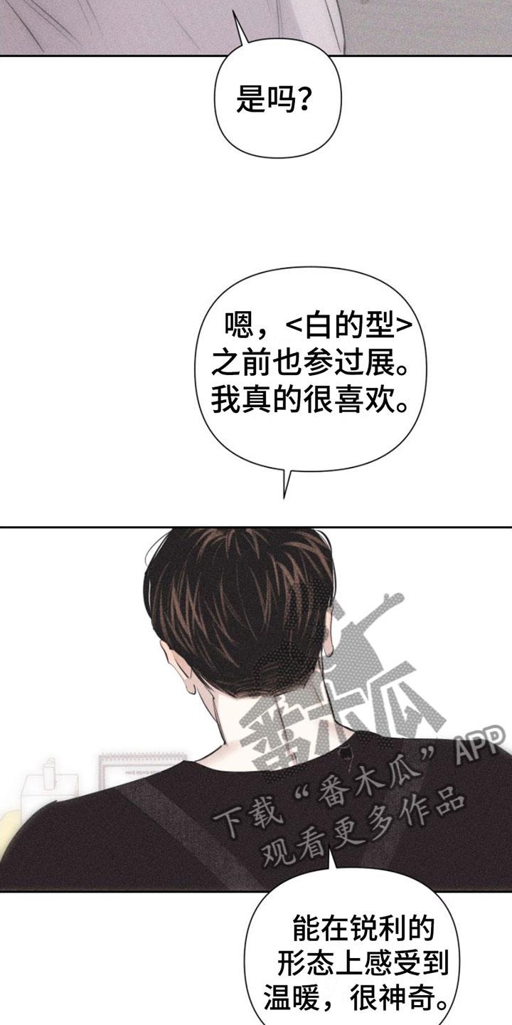 第4话 去我家吗？ 第 4 页