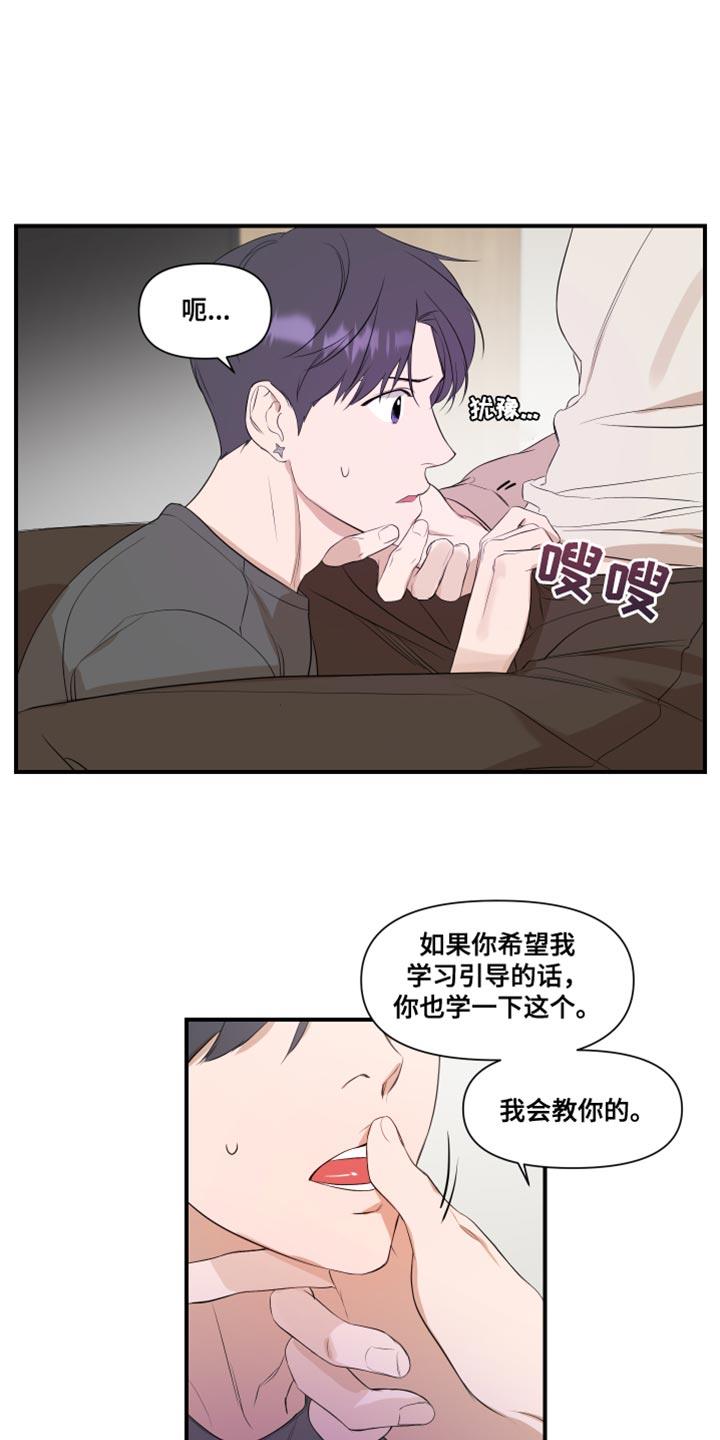 第17话 学习 第 13 页