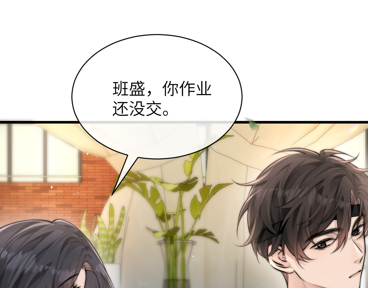 第23话 危险的鲨鱼 第 76 页