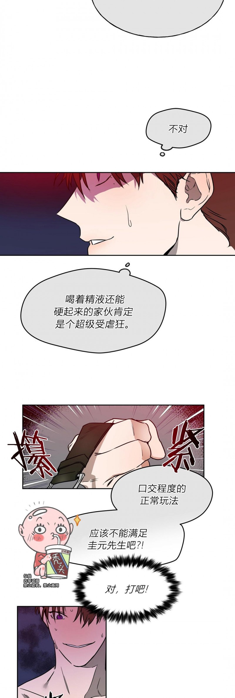 第07话 第 11 页