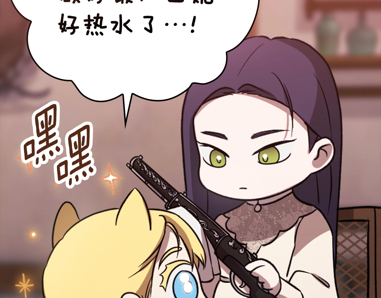 剧场六：共同出游 第 22 页