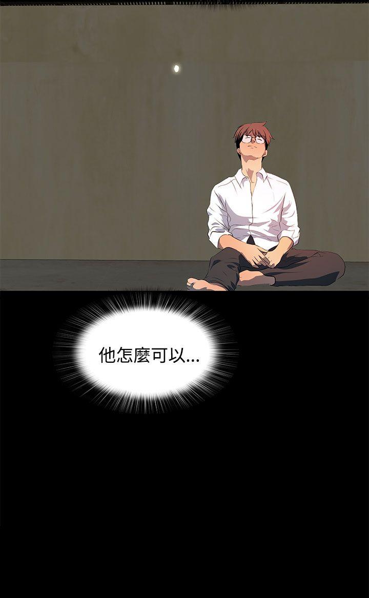 第28话 第 30 页