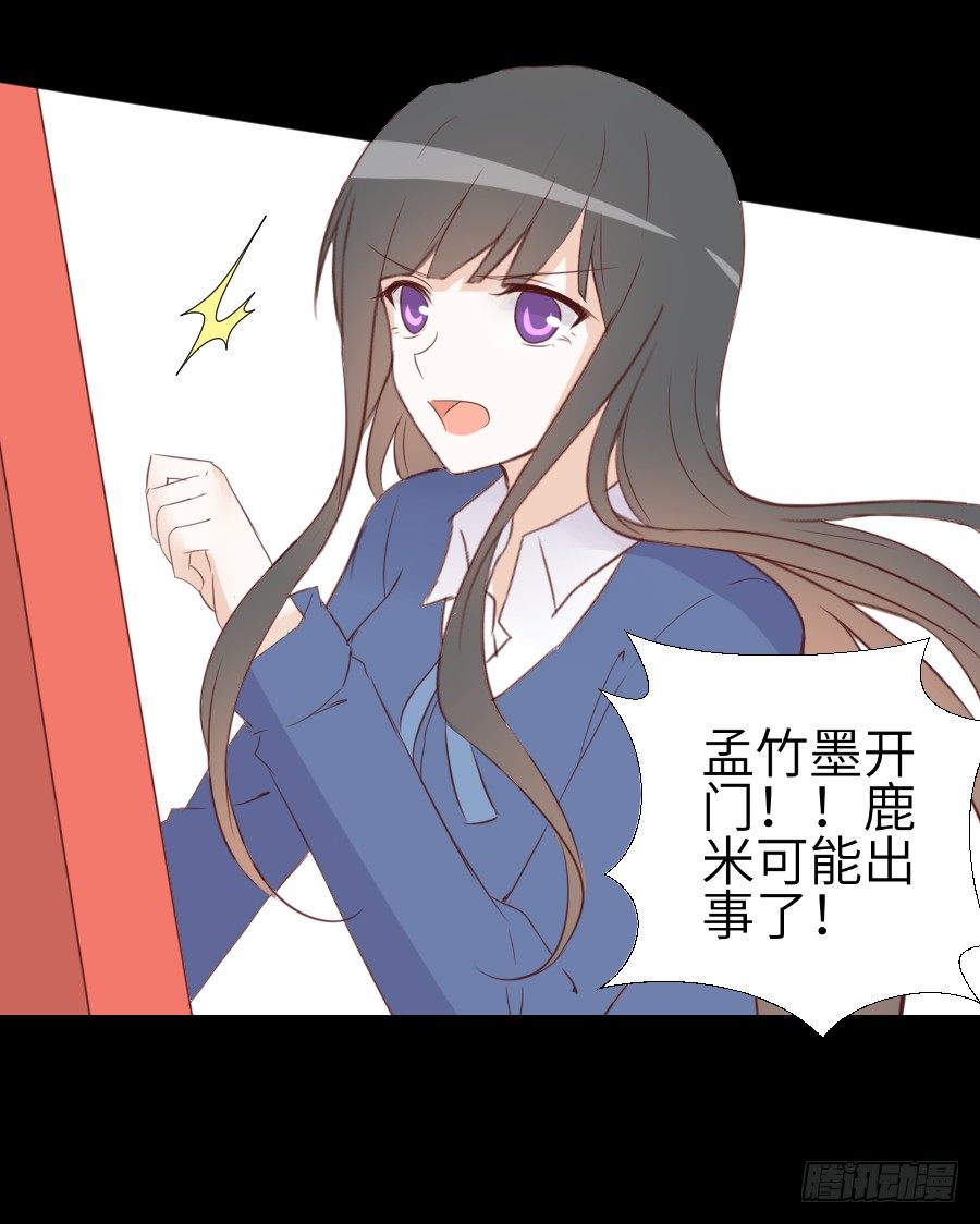 最终前奏 第 20 页