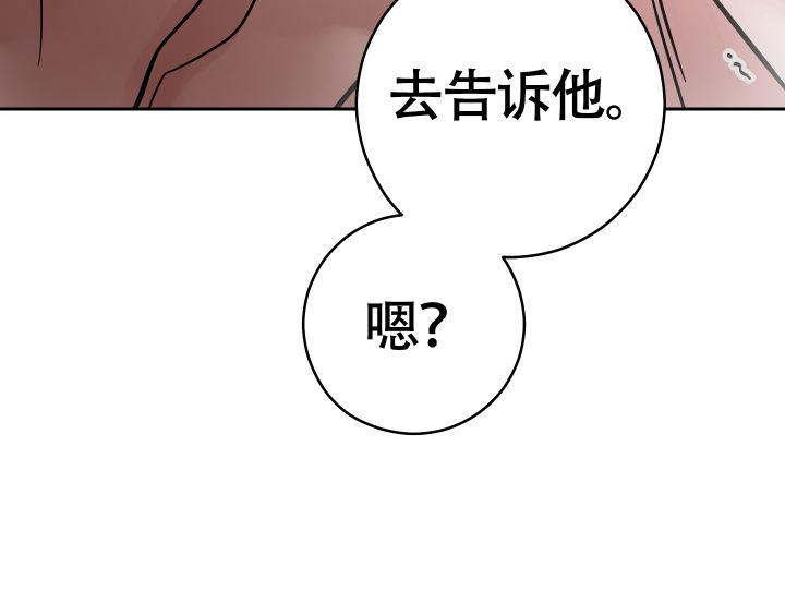第14话 互挣 第 23 页