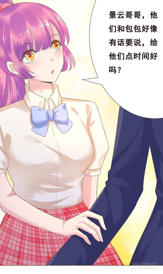 最长情的陪伴 第 8 页
