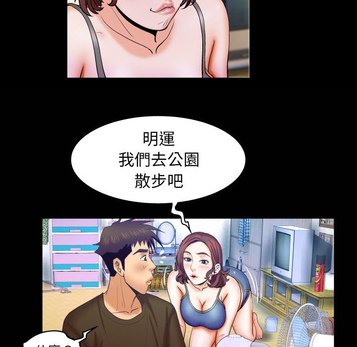 第29话 第 89 页