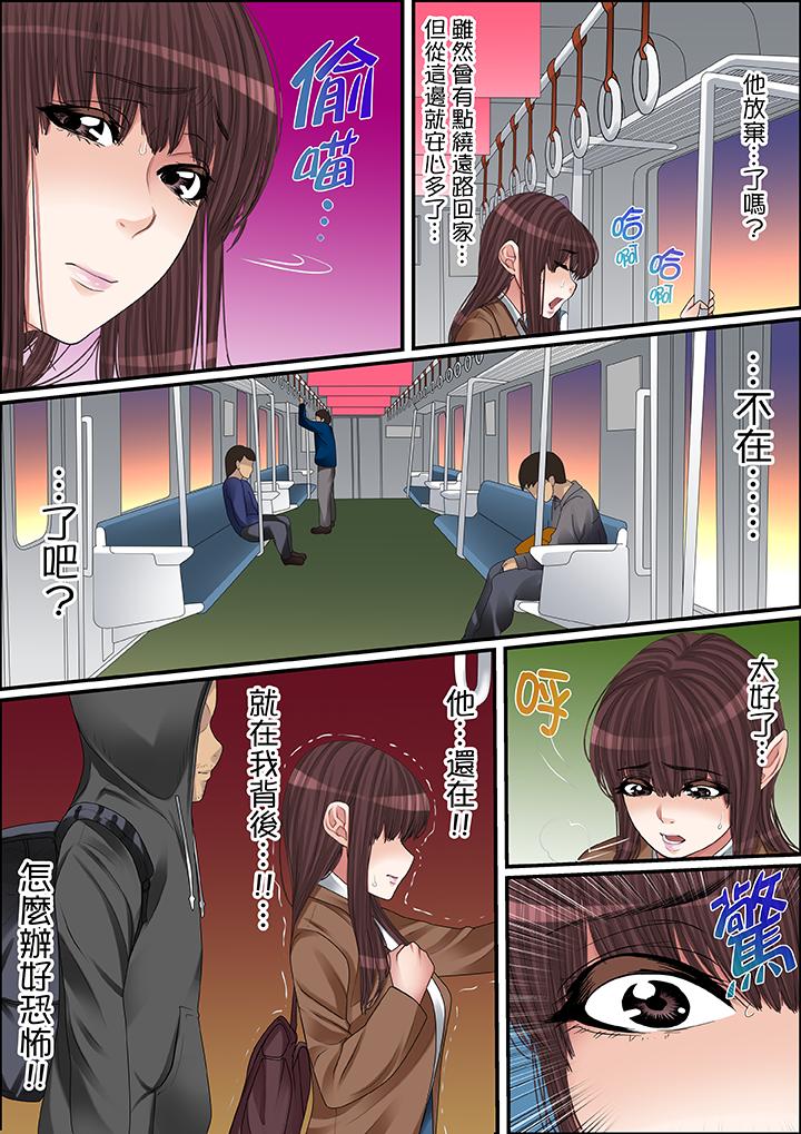 第43话 第 4 页