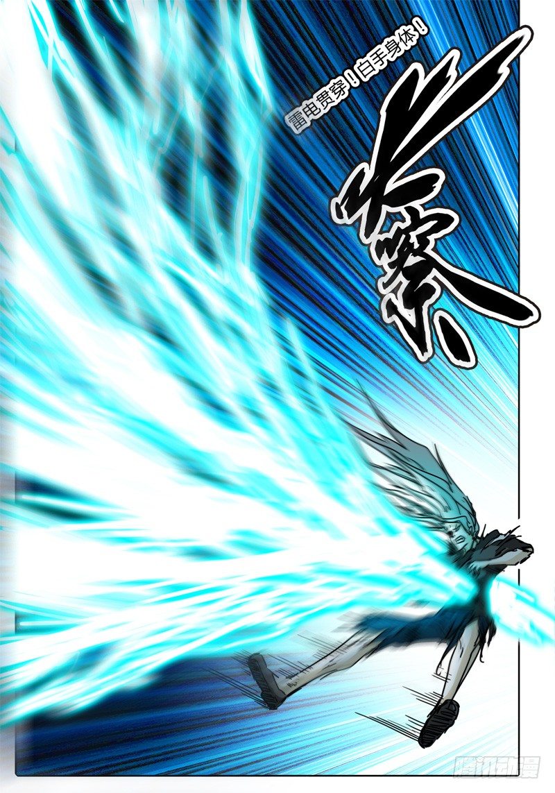 第62话 与豪的对话 第 10 页