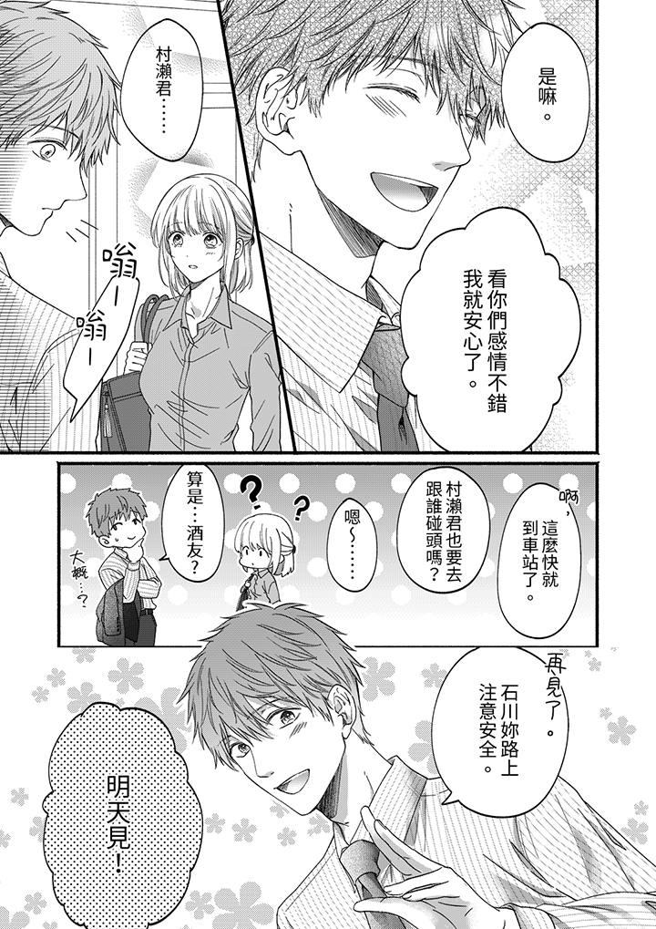 第49话 第 4 页