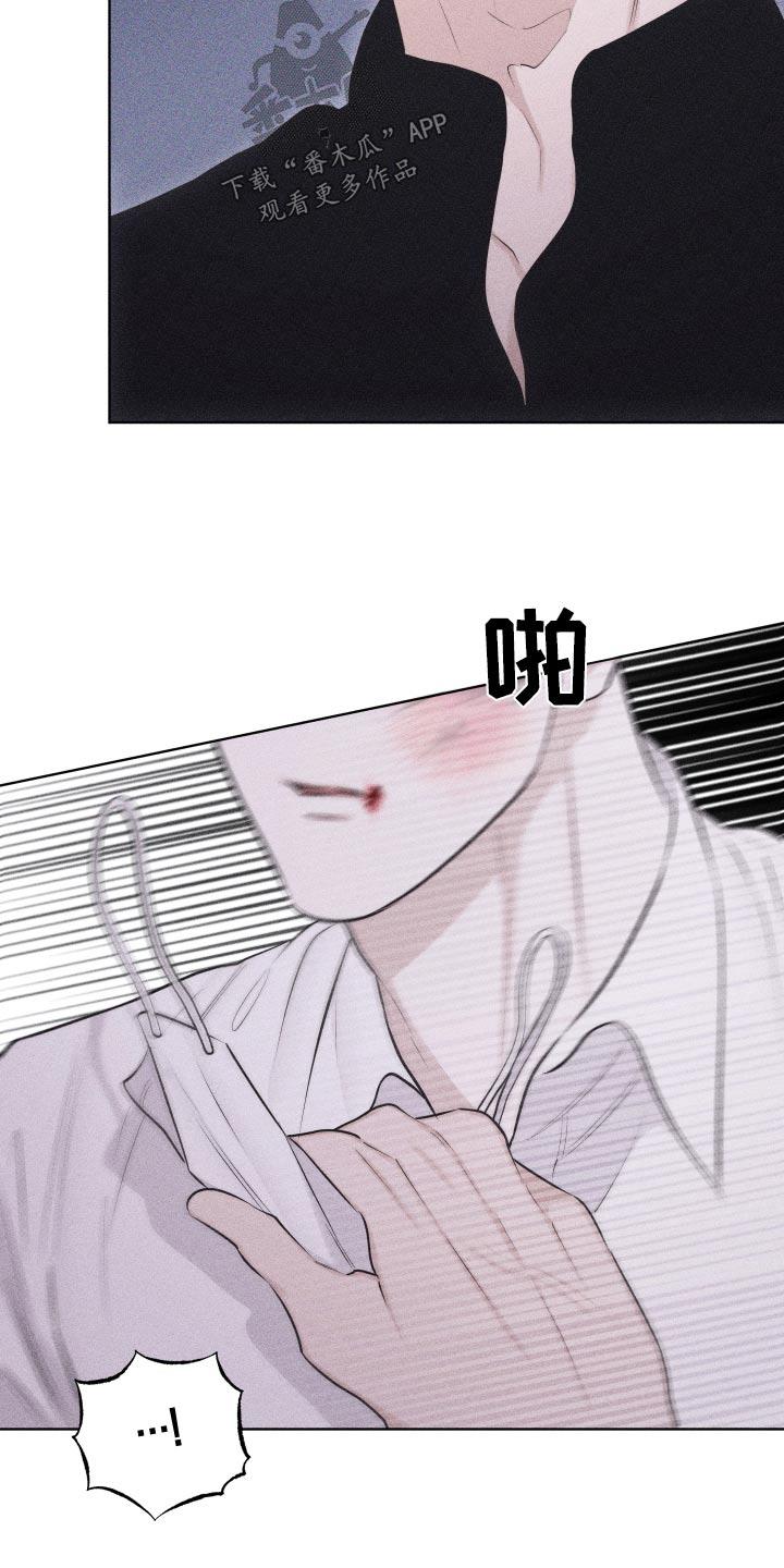 第44话 脸怎么了 第 14 页