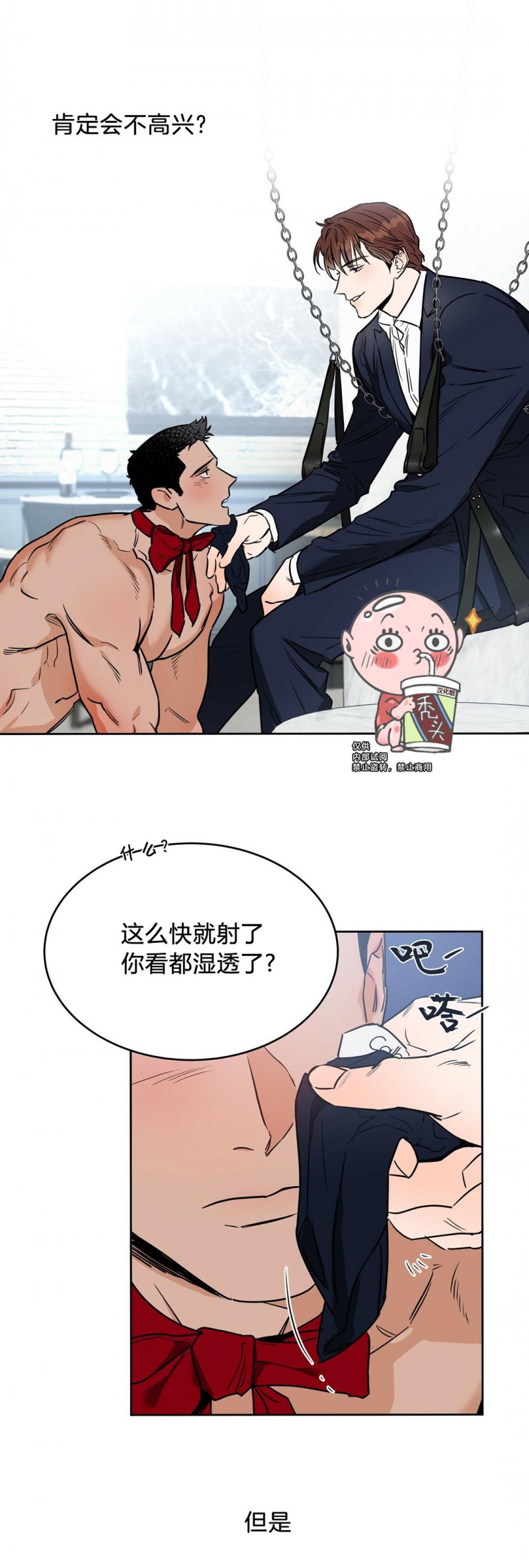 第06话 第 11 页