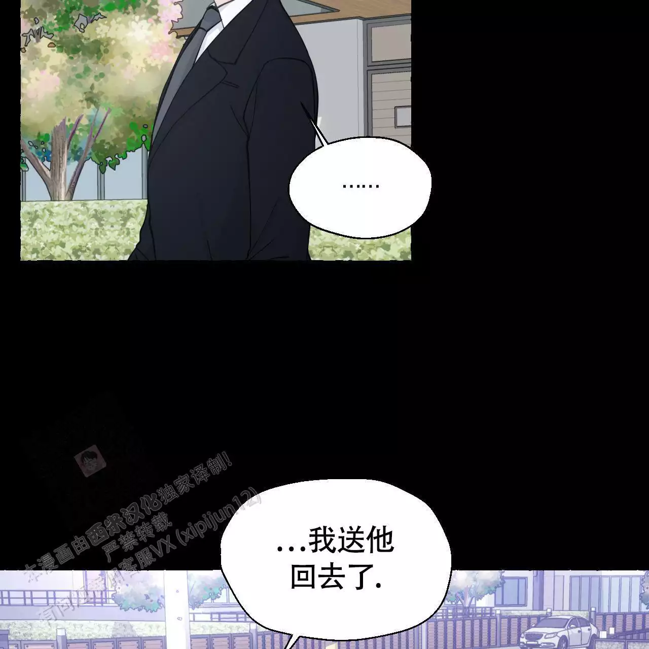 第146话 好人 第 57 页