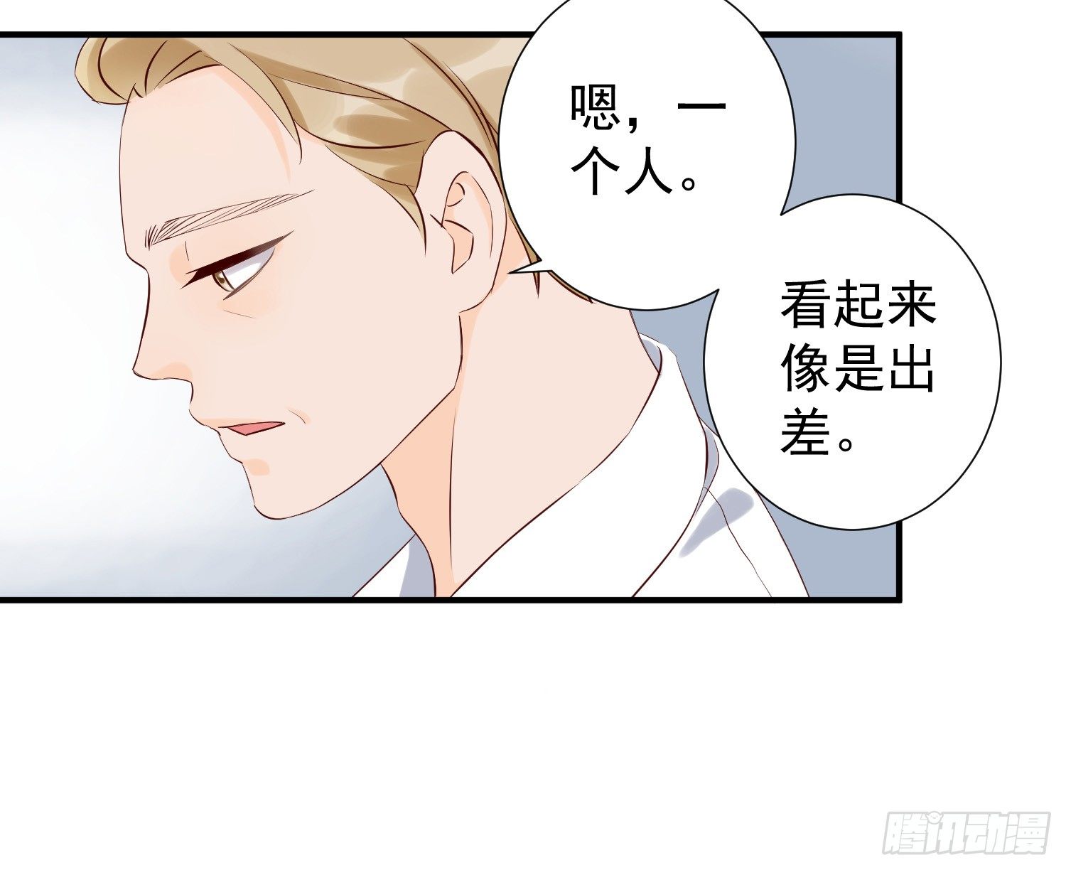 欢迎回家 第 25 页