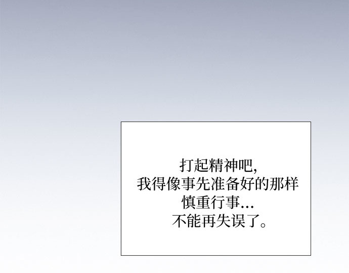 第49话 整晚共处一室 第 43 页