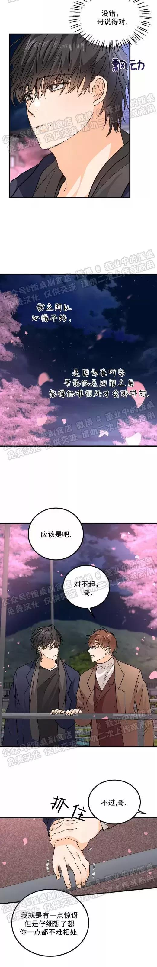 第06话 第 6 页