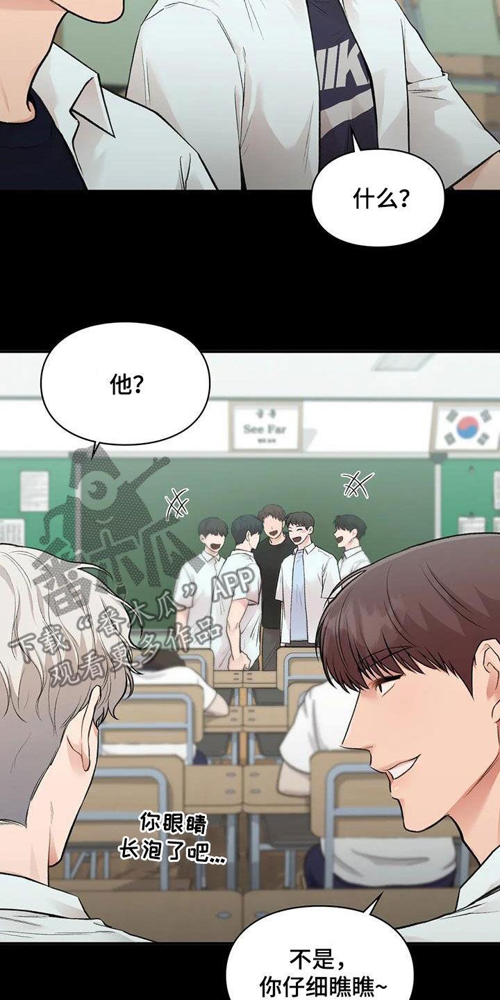 第59话 同桌 第 10 页