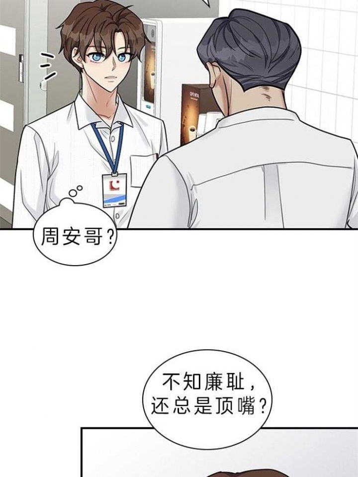 第64话 第64话 第 24 页