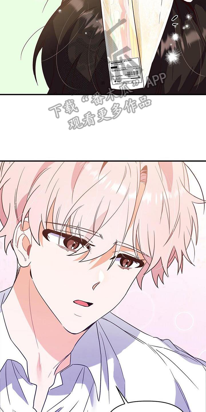 第11话 一起吃饭 第 7 页