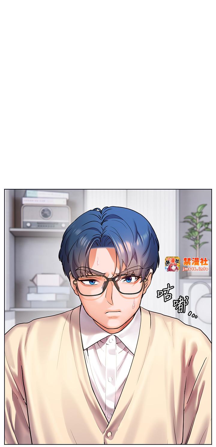 第14话 - 一进来，就休想走… 第 7 页