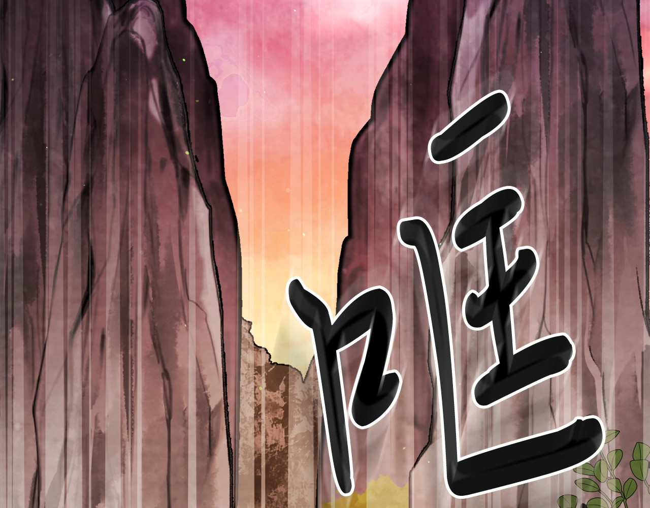 第35话 我自己的墓碑？ 第 74 页